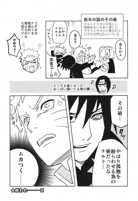 (SUPER27) [winwinwin (soyoka)] Kage Bunshin ××××-tte Shitteru! (Boruto)_32