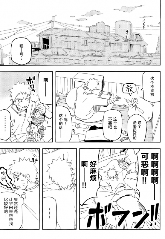 (SUPER27) [winwinwin (soyoka)] Kage Bunshin ××××-tte Shitteru! (Boruto) [Chinese] [脸肿汉化组]_04