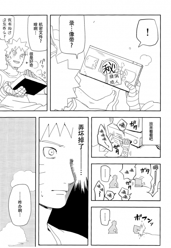 (SUPER27) [winwinwin (soyoka)] Kage Bunshin ××××-tte Shitteru! (Boruto) [Chinese] [脸肿汉化组]_06