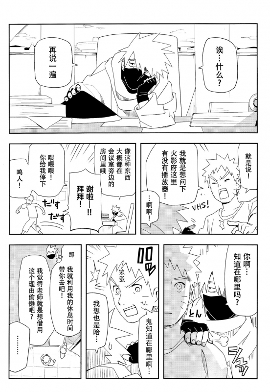 (SUPER27) [winwinwin (soyoka)] Kage Bunshin ××××-tte Shitteru! (Boruto) [Chinese] [脸肿汉化组]_07