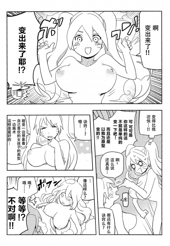 (SUPER27) [winwinwin (soyoka)] Kage Bunshin ××××-tte Shitteru! (Boruto) [Chinese] [脸肿汉化组]_24