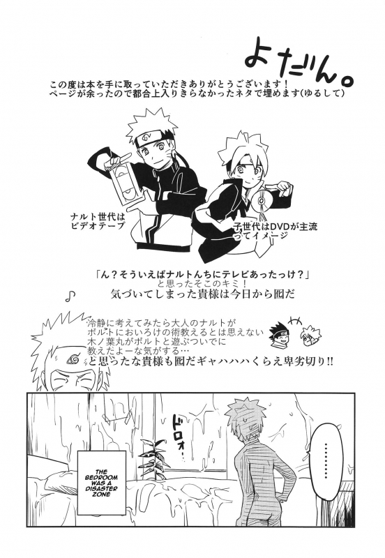 (SUPER27) [winwinwin (soyoka)] Kage Bunshin ××××-tte Shitteru! (Boruto) [English] [Naxusnl] (Updated)_31