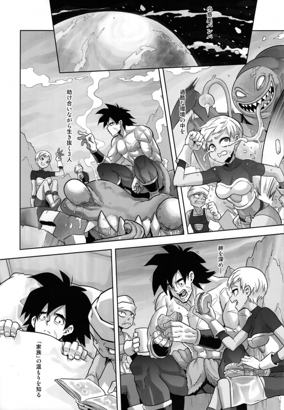(COMIC1☆15) [DA HOOTCH (ShindoL)] Super Lychee Juice (Dragon Ball Super)_01