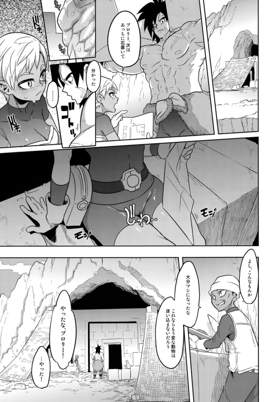 (COMIC1☆15) [DA HOOTCH (ShindoL)] Super Lychee Juice (Dragon Ball Super)_02