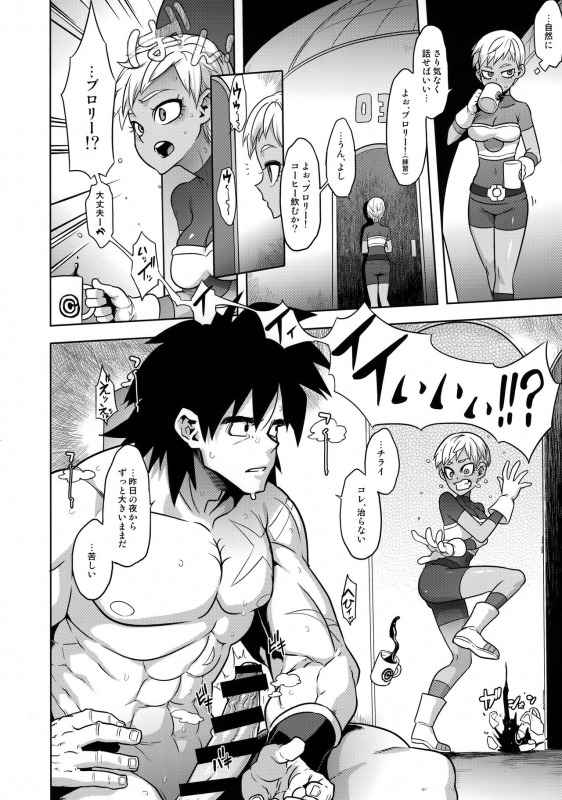(COMIC1☆15) [DA HOOTCH (ShindoL)] Super Lychee Juice (Dragon Ball Super)_09