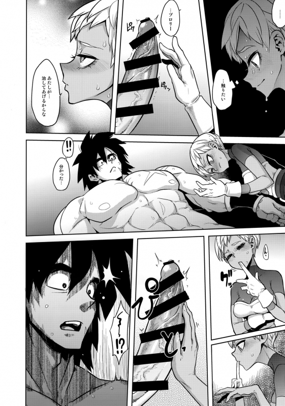 (COMIC1☆15) [DA HOOTCH (ShindoL)] Super Lychee Juice (Dragon Ball Super)_11