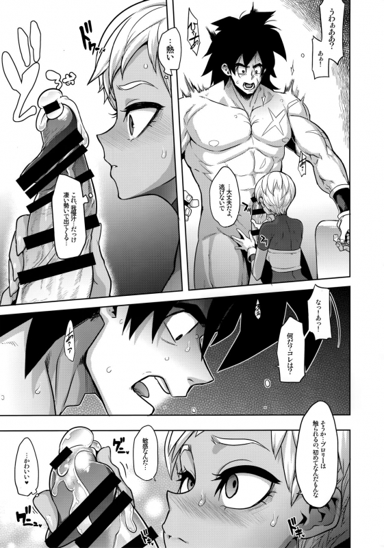(COMIC1☆15) [DA HOOTCH (ShindoL)] Super Lychee Juice (Dragon Ball Super)_12