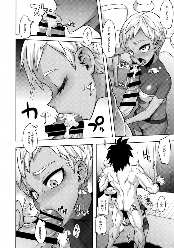 (COMIC1☆15) [DA HOOTCH (ShindoL)] Super Lychee Juice (Dragon Ball Super)_13