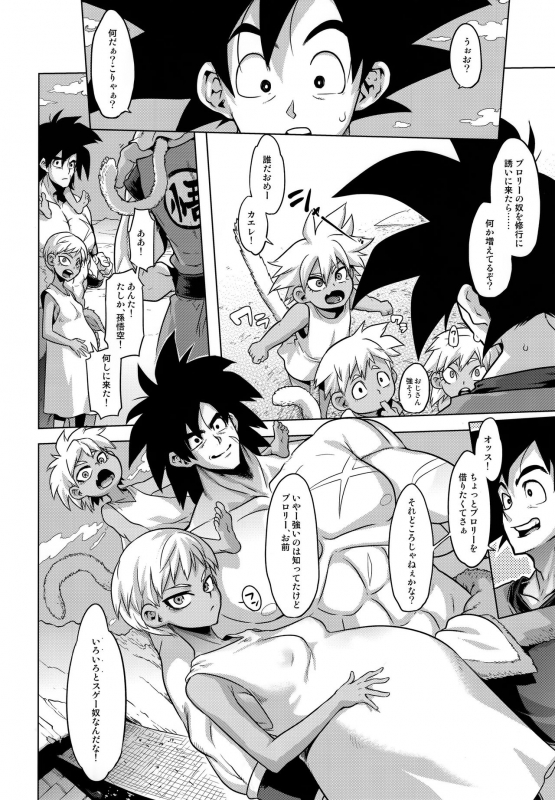 (COMIC1☆15) [DA HOOTCH (ShindoL)] Super Lychee Juice (Dragon Ball Super)_37