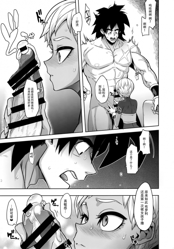 (COMIC1☆15) [DA HOOTCH (ShindoL)] Super Lychee Juice (Dragon Ball Super) [Chinese] [listen _12