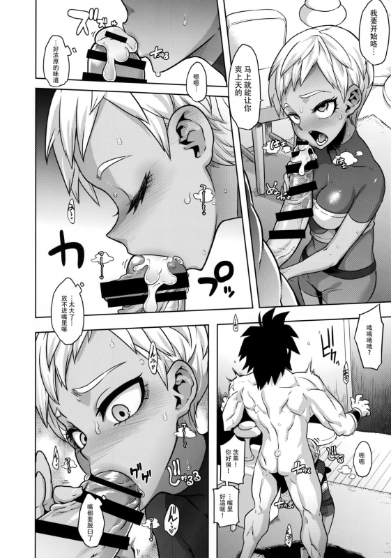 (COMIC1☆15) [DA HOOTCH (ShindoL)] Super Lychee Juice (Dragon Ball Super) [Chinese] [listen _13