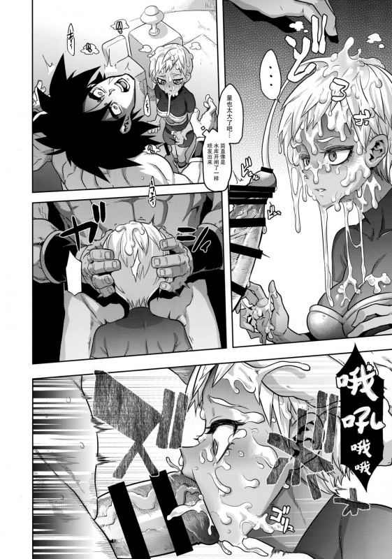 (COMIC1☆15) [DA HOOTCH (ShindoL)] Super Lychee Juice (Dragon Ball Super) [Chinese] [listen _17