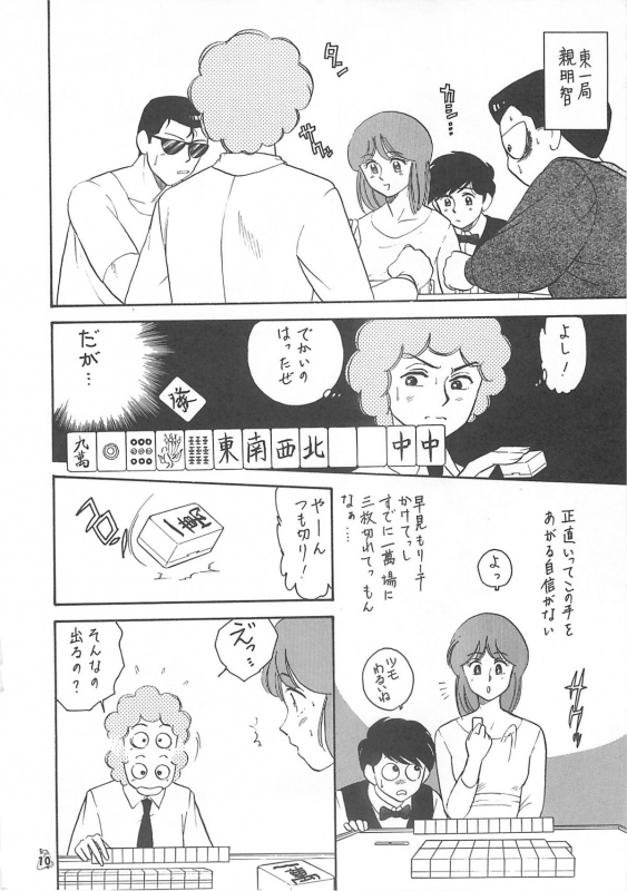 (CR35) [Tsurikichi Doumei (Kogawa Masayoshi, Kosuke)] Oudou ~Jikkon no Power Bomb no Shou~ (Various)_009