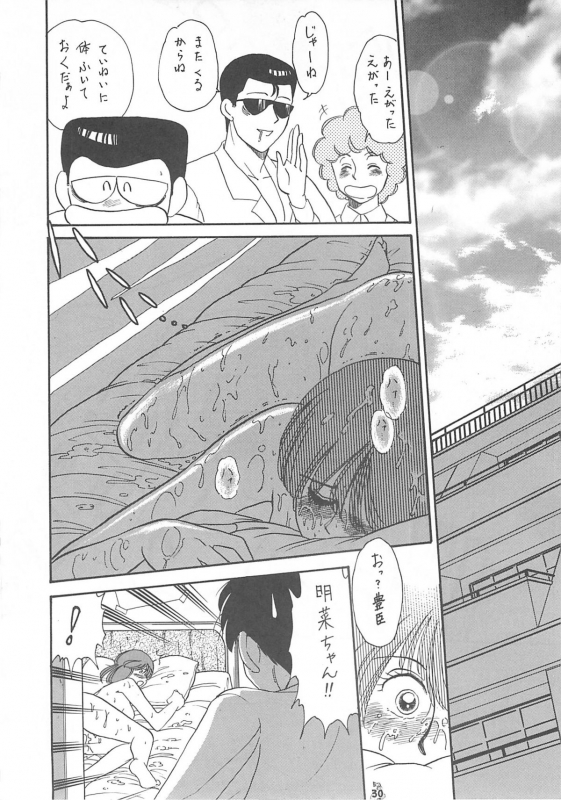 (CR35) [Tsurikichi Doumei (Kogawa Masayoshi, Kosuke)] Oudou ~Jikkon no Power Bomb no Shou~ (Various)_029