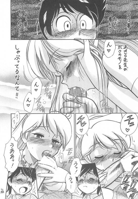 (CR35) [Tsurikichi Doumei (Kogawa Masayoshi, Kosuke)] Oudou ~Jikkon no Power Bomb no Shou~ (Various)_043