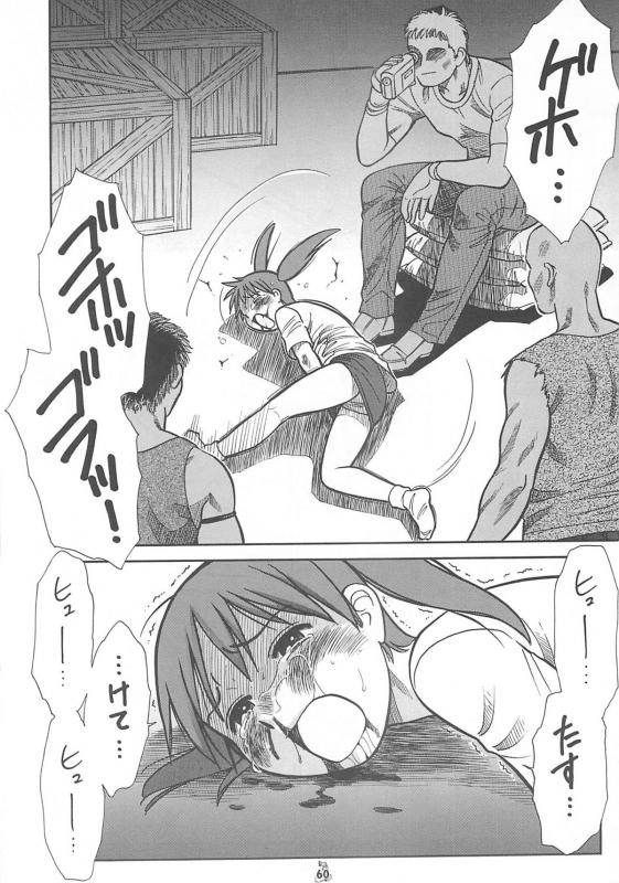 (CR35) [Tsurikichi Doumei (Kogawa Masayoshi, Kosuke)] Oudou ~Jikkon no Power Bomb no Shou~ (Various)_059