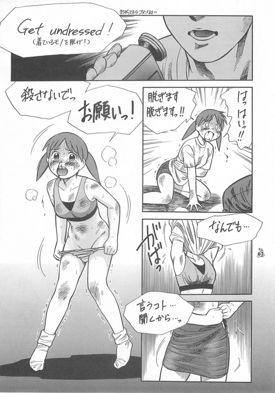 (CR35) [Tsurikichi Doumei (Kogawa Masayoshi, Kosuke)] Oudou ~Jikkon no Power Bomb no Shou~ (Various)_060