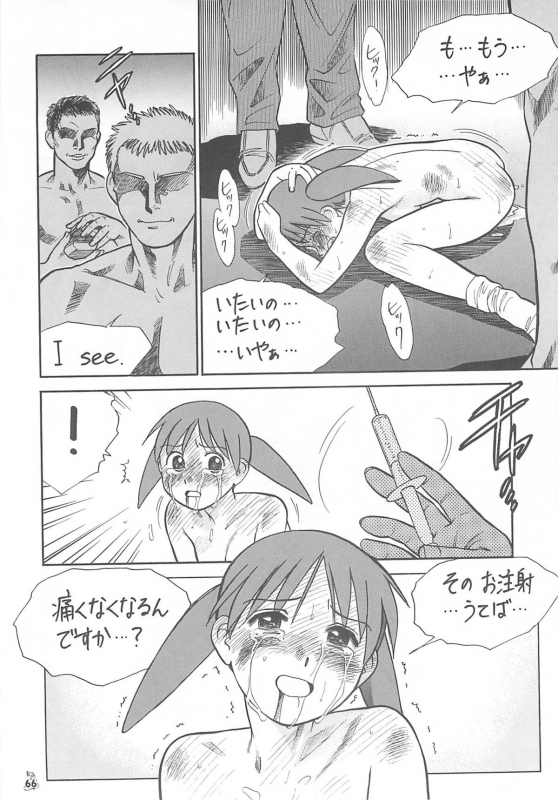 (CR35) [Tsurikichi Doumei (Kogawa Masayoshi, Kosuke)] Oudou ~Jikkon no Power Bomb no Shou~ (Various)_065