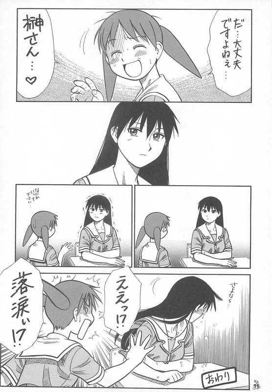 (CR35) [Tsurikichi Doumei (Kogawa Masayoshi, Kosuke)] Oudou ~Jikkon no Power Bomb no Shou~ (Various)_074