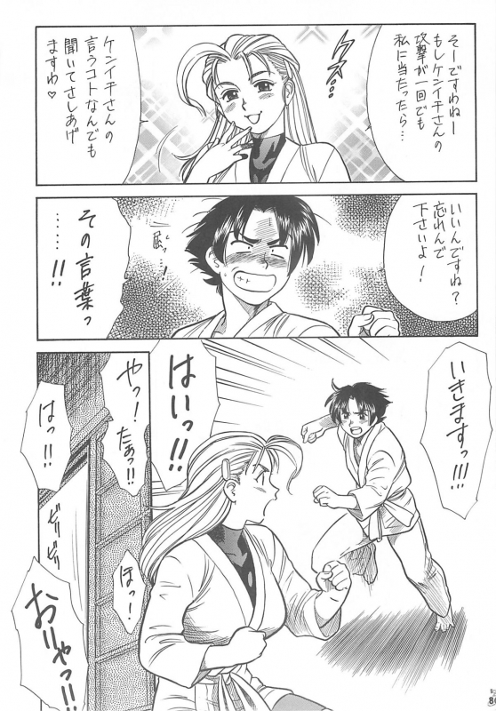 (CR35) [Tsurikichi Doumei (Kogawa Masayoshi, Kosuke)] Oudou ~Jikkon no Power Bomb no Shou~ (Various)_079