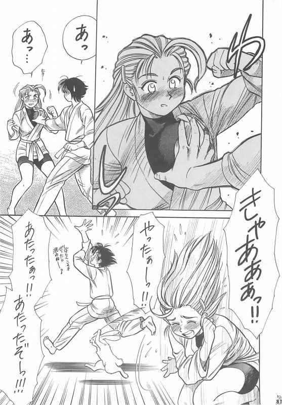 (CR35) [Tsurikichi Doumei (Kogawa Masayoshi, Kosuke)] Oudou ~Jikkon no Power Bomb no Shou~ (Various)_080