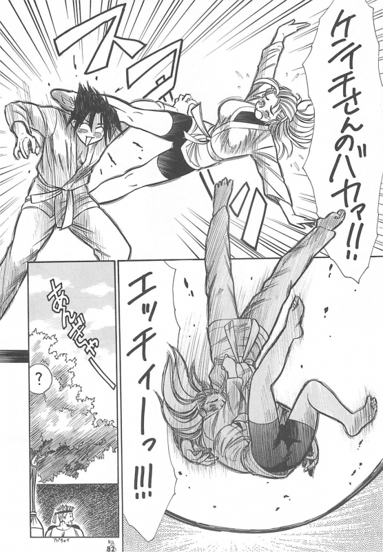 (CR35) [Tsurikichi Doumei (Kogawa Masayoshi, Kosuke)] Oudou ~Jikkon no Power Bomb no Shou~ (Various)_081