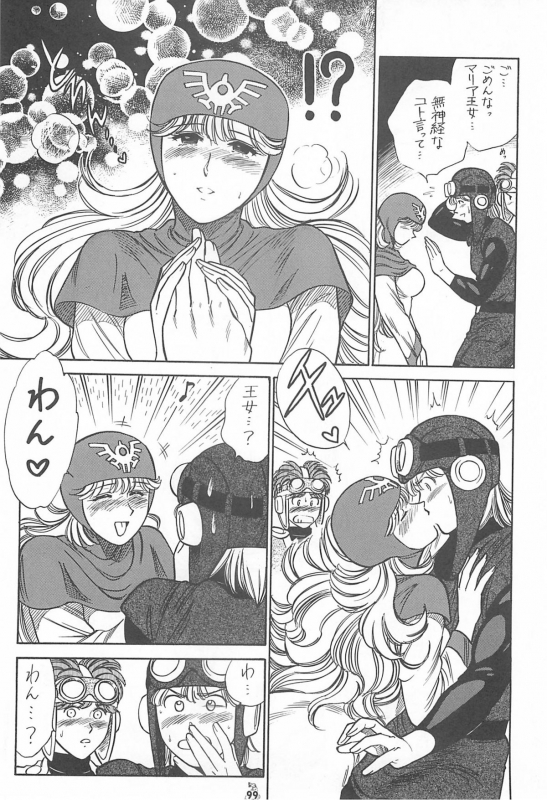 (CR35) [Tsurikichi Doumei (Kogawa Masayoshi, Kosuke)] Oudou ~Jikkon no Power Bomb no Shou~ (Various)_098