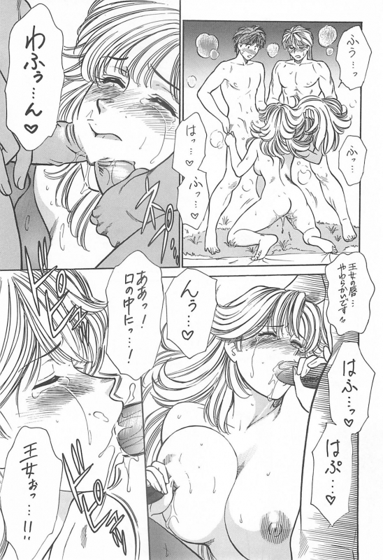 (CR35) [Tsurikichi Doumei (Kogawa Masayoshi, Kosuke)] Oudou ~Jikkon no Power Bomb no Shou~ (Various)_106