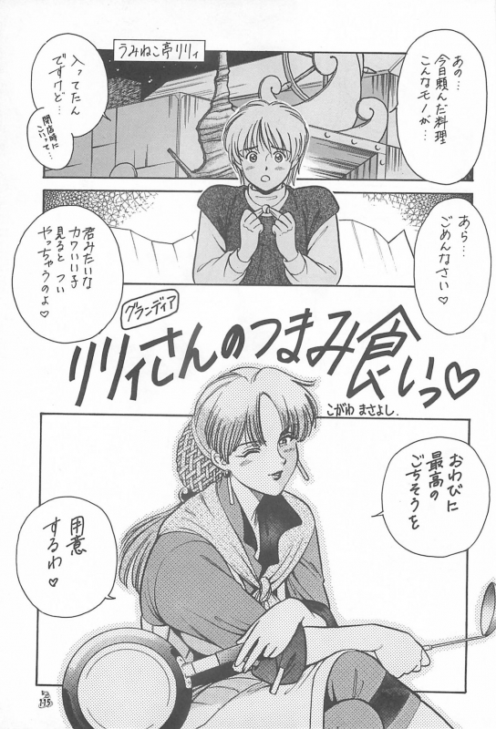 (CR35) [Tsurikichi Doumei (Kogawa Masayoshi, Kosuke)] Oudou ~Jikkon no Power Bomb no Shou~ (Various)_114