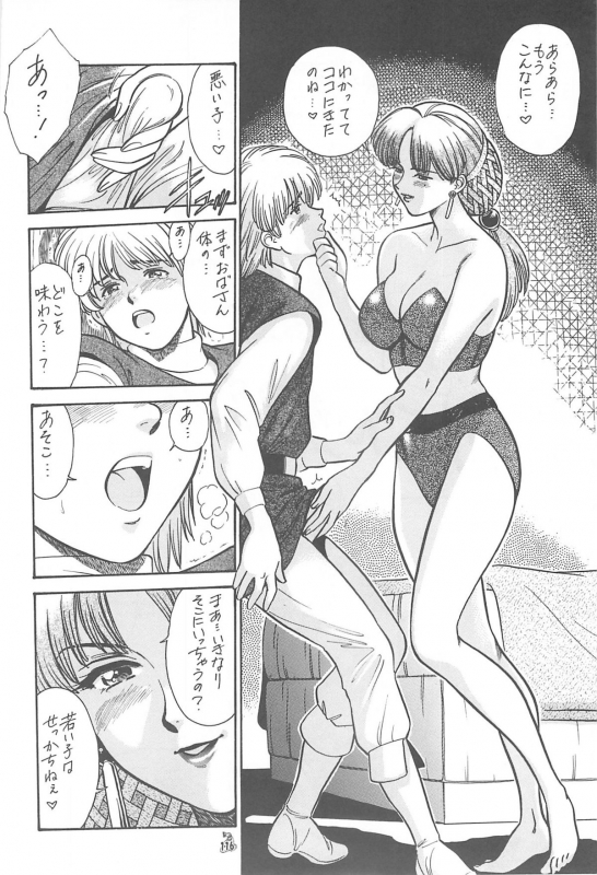 (CR35) [Tsurikichi Doumei (Kogawa Masayoshi, Kosuke)] Oudou ~Jikkon no Power Bomb no Shou~ (Various)_115