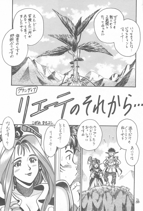 (CR35) [Tsurikichi Doumei (Kogawa Masayoshi, Kosuke)] Oudou ~Jikkon no Power Bomb no Shou~ (Various)_126