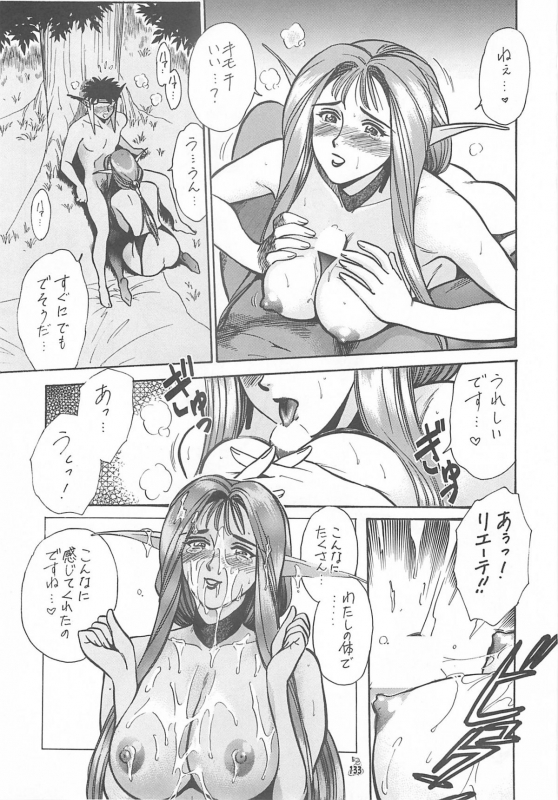 (CR35) [Tsurikichi Doumei (Kogawa Masayoshi, Kosuke)] Oudou ~Jikkon no Power Bomb no Shou~ (Various)_132