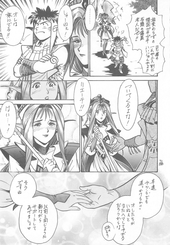 (CR35) [Tsurikichi Doumei (Kogawa Masayoshi, Kosuke)] Oudou ~Jikkon no Power Bomb no Shou~ (Various)_136