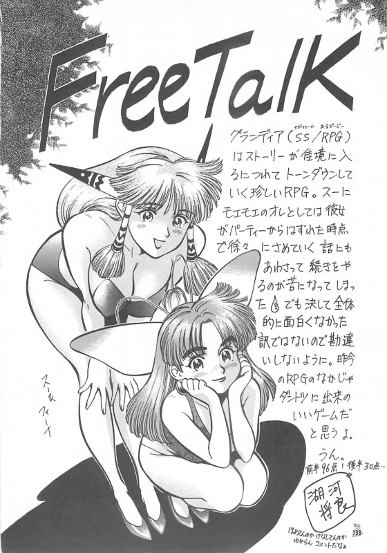 (CR35) [Tsurikichi Doumei (Kogawa Masayoshi, Kosuke)] Oudou ~Jikkon no Power Bomb no Shou~ (Various)_137