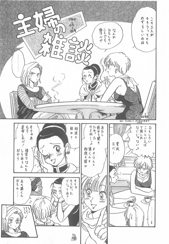 (CR35) [Tsurikichi Doumei (Kogawa Masayoshi, Kosuke)] Oudou ~Jikkon no Power Bomb no Shou~ (Various)_146