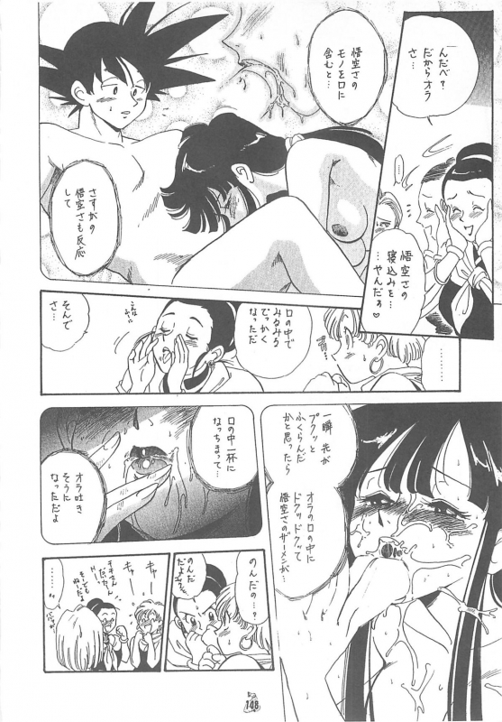 (CR35) [Tsurikichi Doumei (Kogawa Masayoshi, Kosuke)] Oudou ~Jikkon no Power Bomb no Shou~ (Various)_147