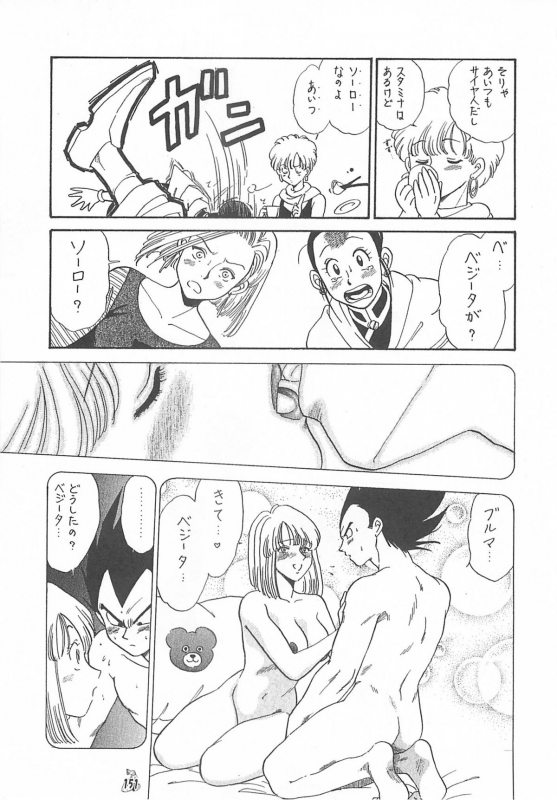 (CR35) [Tsurikichi Doumei (Kogawa Masayoshi, Kosuke)] Oudou ~Jikkon no Power Bomb no Shou~ (Various)_150
