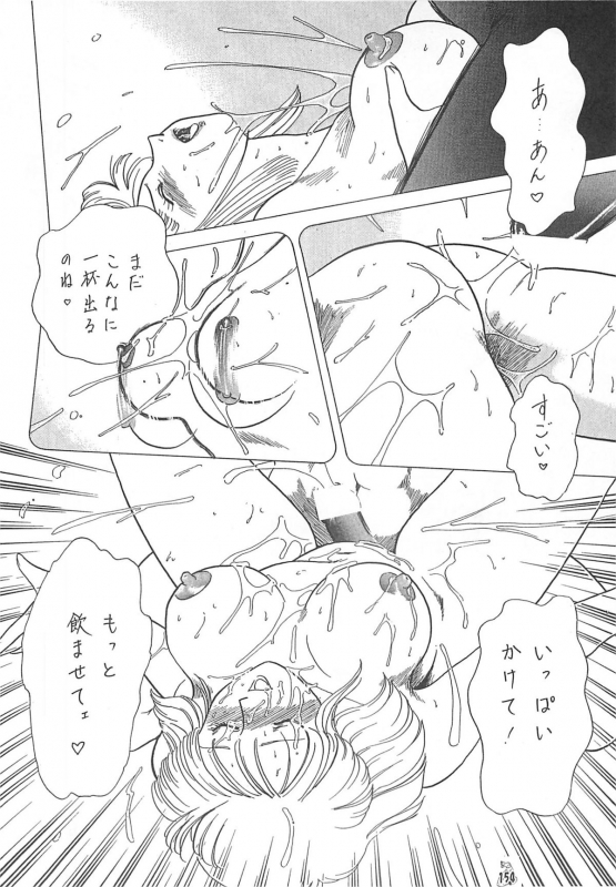 (CR35) [Tsurikichi Doumei (Kogawa Masayoshi, Kosuke)] Oudou ~Jikkon no Power Bomb no Shou~ (Various)_153