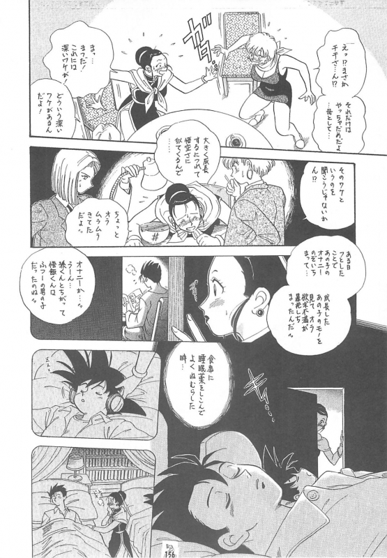 (CR35) [Tsurikichi Doumei (Kogawa Masayoshi, Kosuke)] Oudou ~Jikkon no Power Bomb no Shou~ (Various)_155