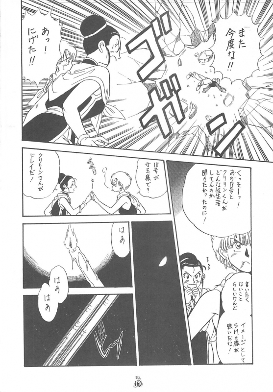 (CR35) [Tsurikichi Doumei (Kogawa Masayoshi, Kosuke)] Oudou ~Jikkon no Power Bomb no Shou~ (Various)_159