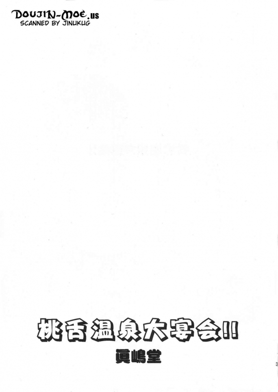 (C77) [Majimadou (Matou)] Momojita Onsen Daienkai !! (ONE PIECE)_01