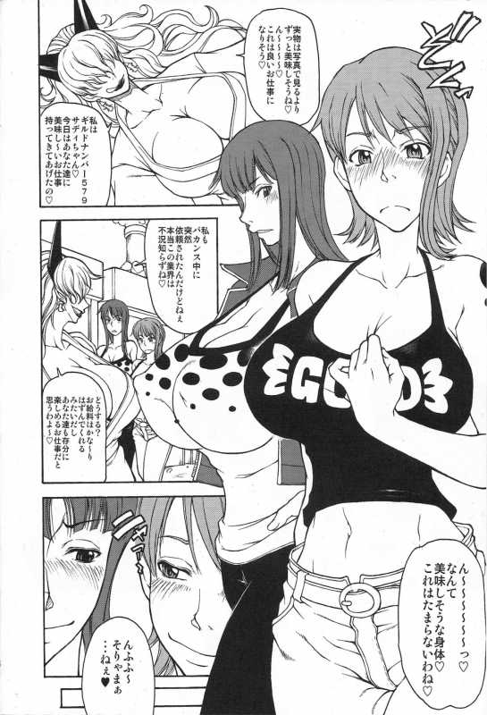 (C77) [Majimadou (Matou)] Momojita Onsen Daienkai !! (ONE PIECE)_04