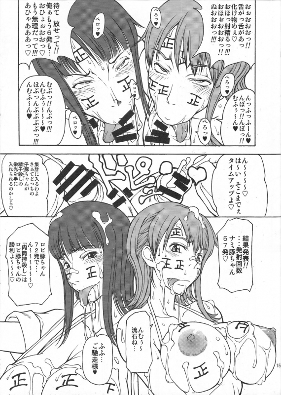 (C77) [Majimadou (Matou)] Momojita Onsen Daienkai !! (ONE PIECE)_13