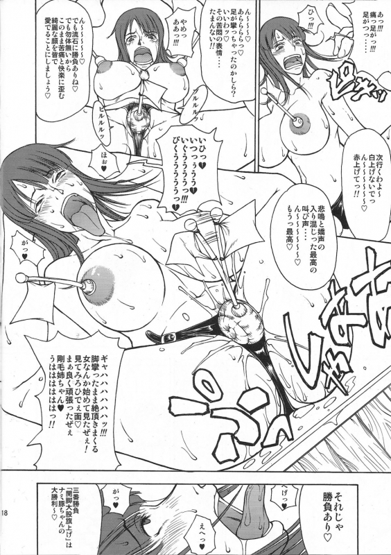 (C77) [Majimadou (Matou)] Momojita Onsen Daienkai !! (ONE PIECE)_16