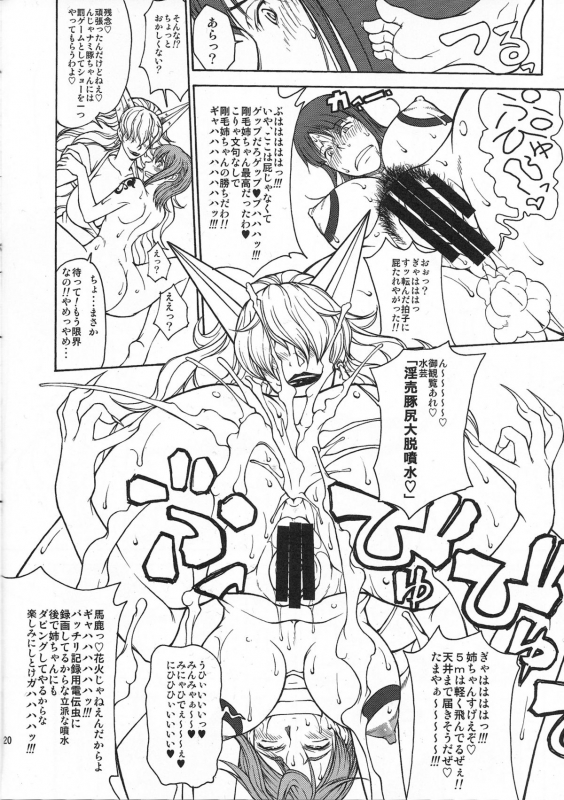 (C77) [Majimadou (Matou)] Momojita Onsen Daienkai !! (ONE PIECE)_18