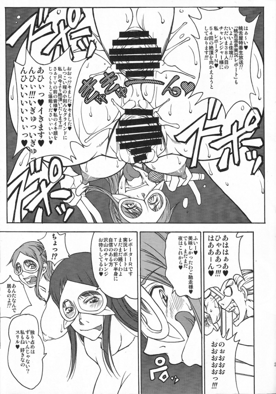 (C77) [Majimadou (Matou)] Momojita Onsen Daienkai !! (ONE PIECE)_23
