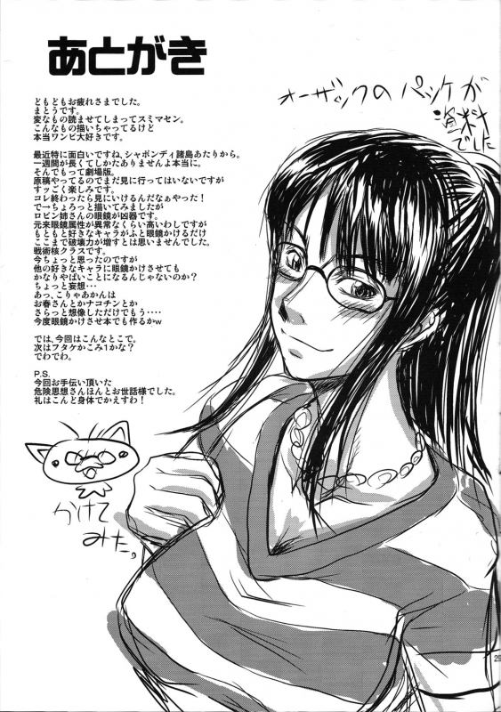 (C77) [Majimadou (Matou)] Momojita Onsen Daienkai !! (ONE PIECE) [English]_25