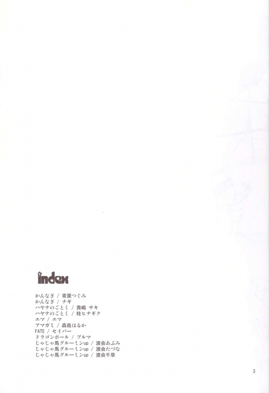 (SC49) [TTT (Miharu)] Yorozu Feti Netorare (Various)_02