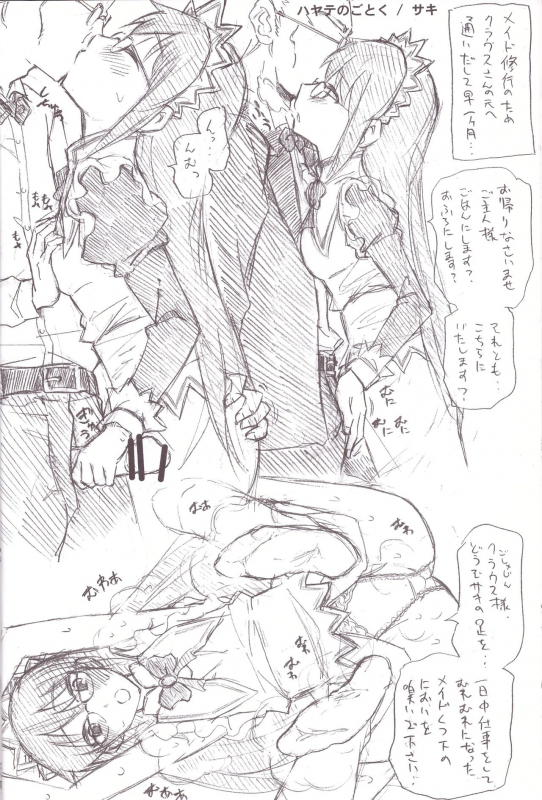 (SC49) [TTT (Miharu)] Yorozu Feti Netorare (Various)_09