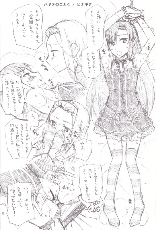 (SC49) [TTT (Miharu)] Yorozu Feti Netorare (Various)_11